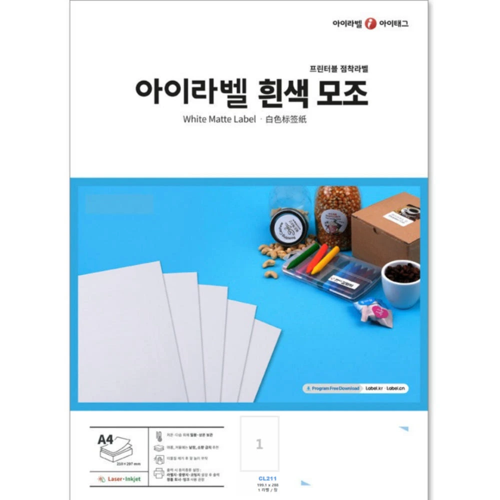 아이라벨 A4 라벨지 흰색 모조 CL211 100매 잉크젯/레이저 겸용 규격선택가능 실제 상품 이미지