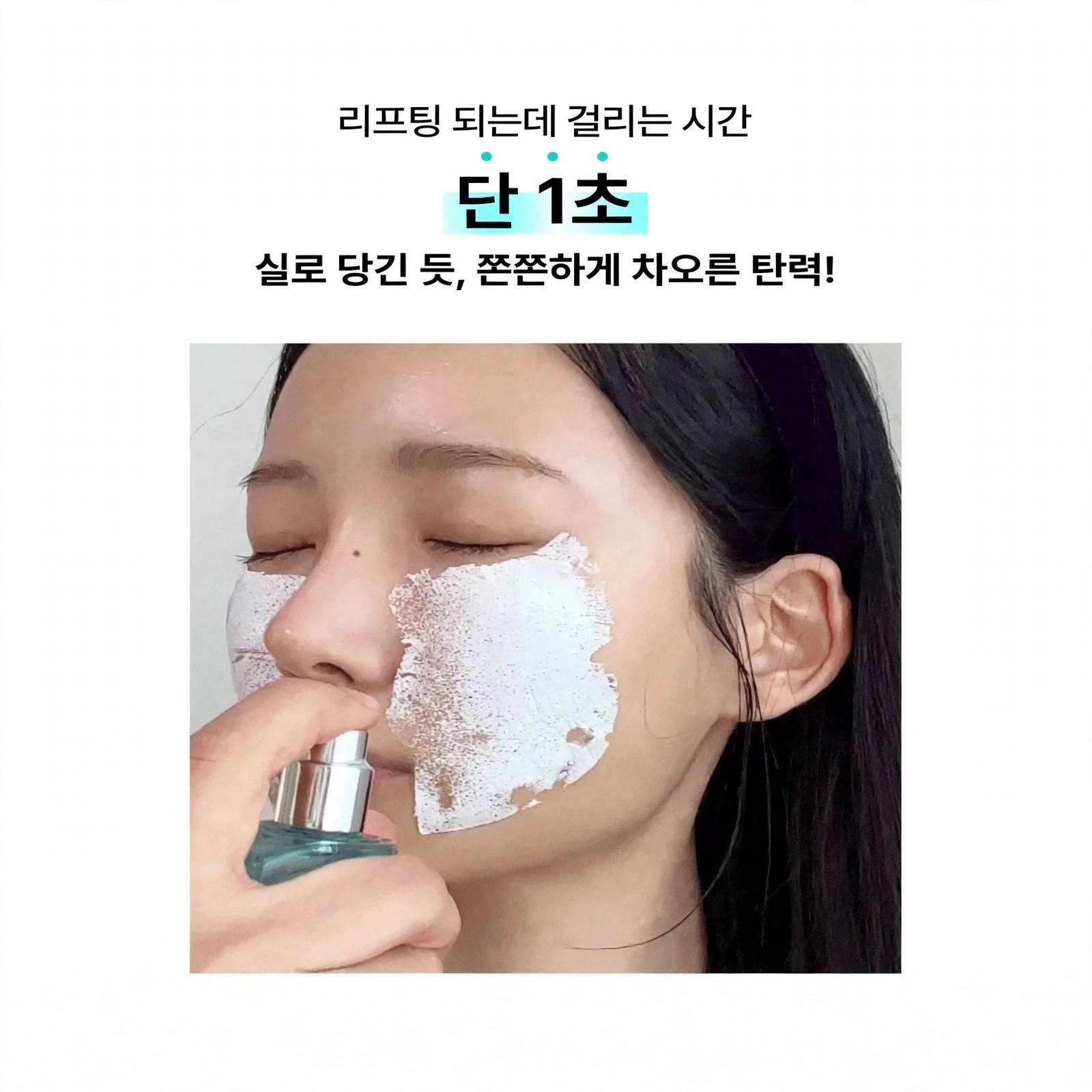 아누아 콜라겐 주름리프팅 SET (미스트100ml+미스트30ml+팔자패치 2개+넥패치 2개) 실제 상품 이미지