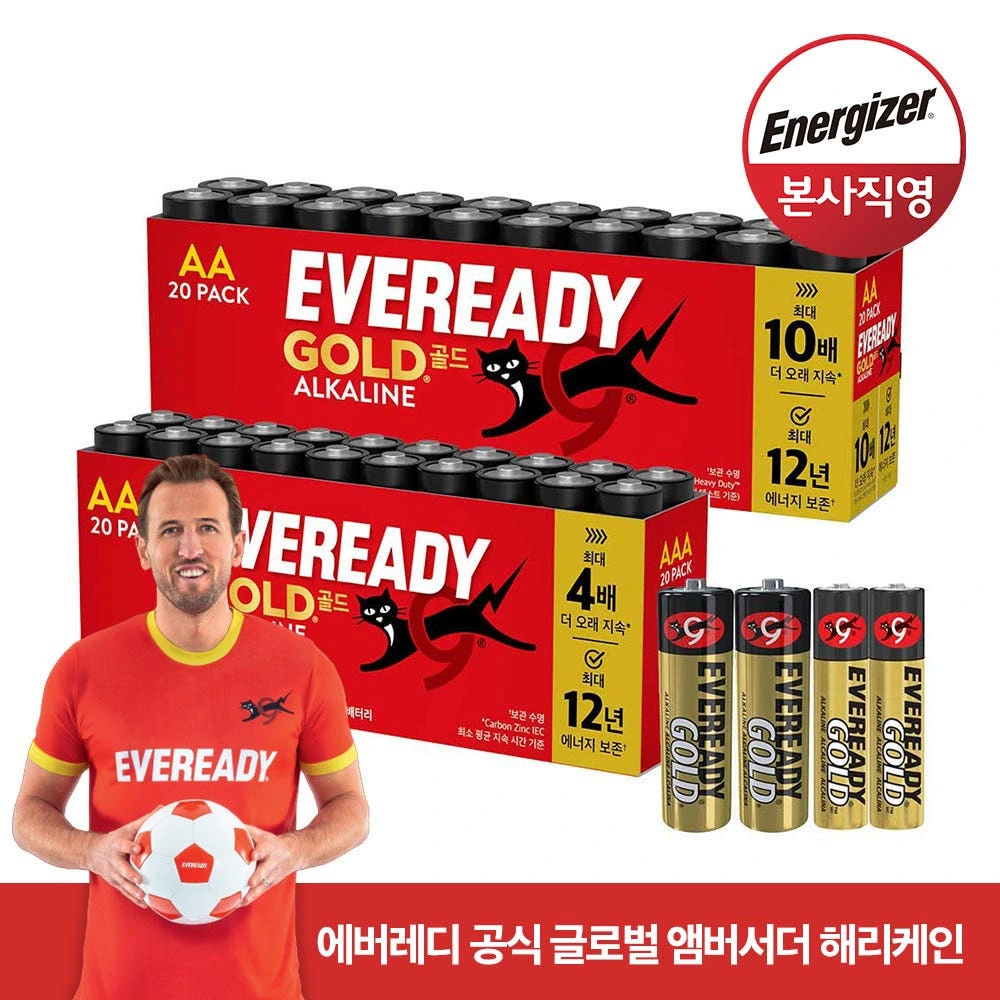 생활 필수품! 에너자이저 에버레디 건전지 40알, 고민할 이유가 없네요!