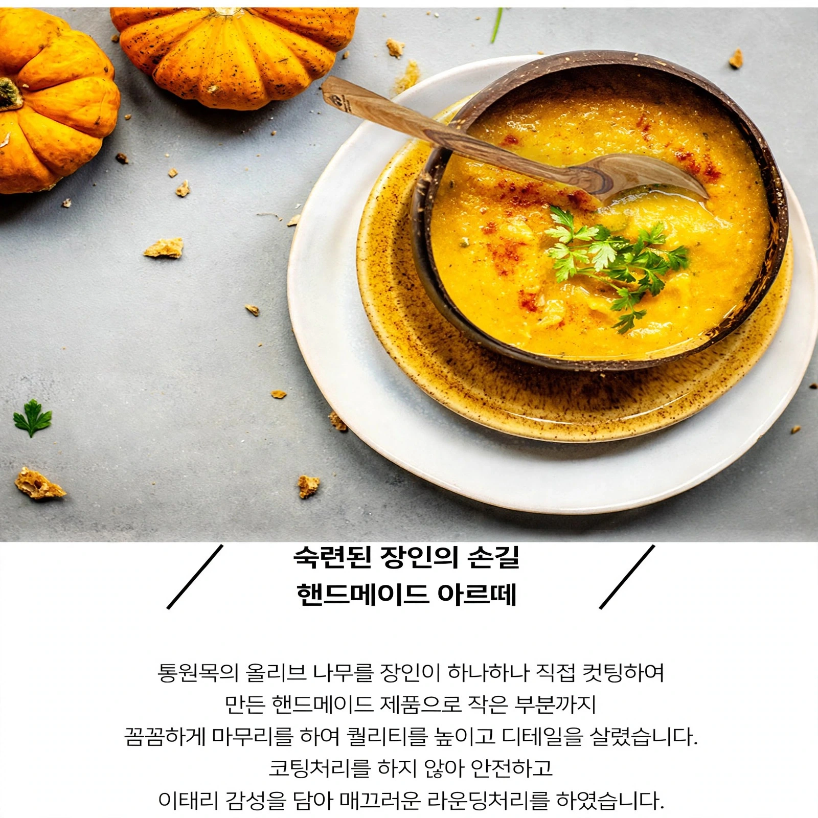 아르떼 레뇨 포크 앤 수저 세트 실제 상품 이미지